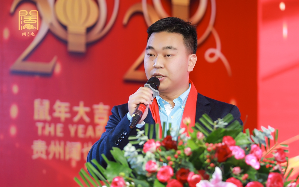 贵州阔也公司2020年年会盛典(图5)