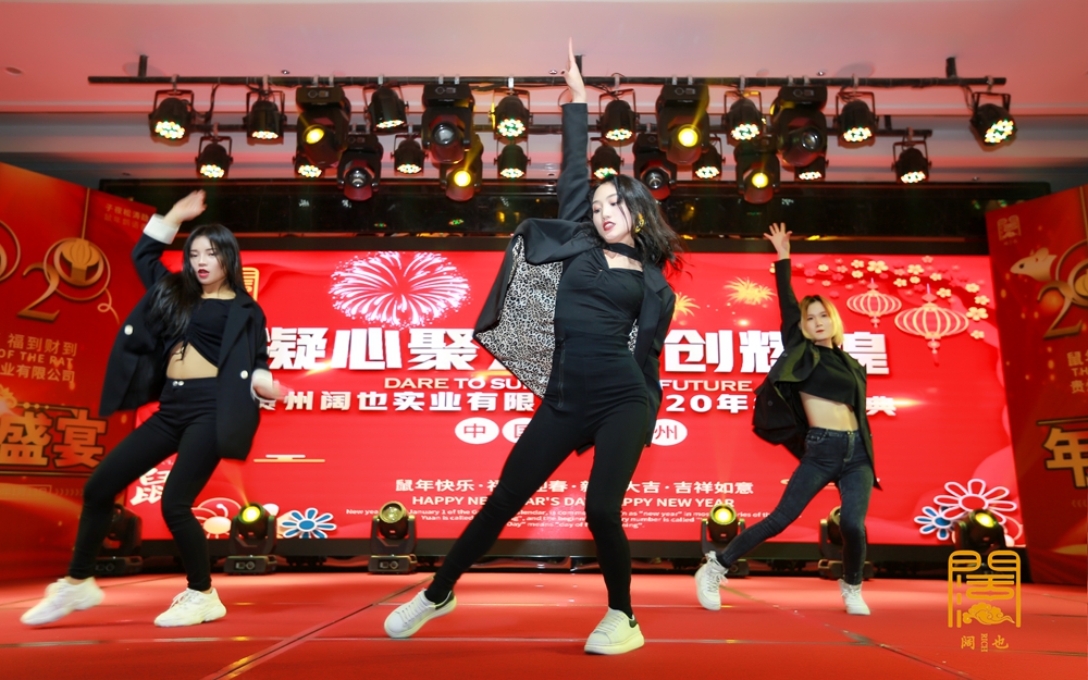 贵州阔也公司2020年年会盛典(图7)