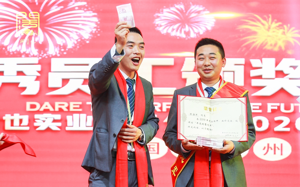 贵州阔也公司2020年年会盛典(图14)